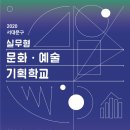 예술기획 이미지