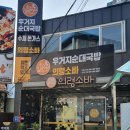 김할머니의령소바 티스토리