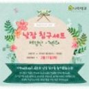 나라데코 이미지