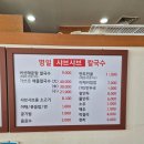 명일샤브샤브칼국수 | 볶음밥&amp;미나리까지 완벽한 명일 샤브샤브 칼국수!버섯매운탕 후기