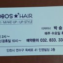 보보스헤어 네이버블로그