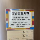 아가랑도서관 2층 | [창원 아이랑 가볼만한 곳] 창원시육아종합지원센터 장난감도서관, 놀이체험실 이용 후기