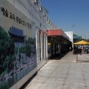 문산휴게소 이미지