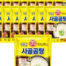 옛날찐곰탕 이미지