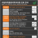 이립마취통증의학과의원 네이버블로그