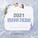 뚜레쥬르 개봉역점 | “2021 관리후기 대상” 약손명가 개봉역점 찐! 후기