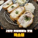 백소정 동탄카림애비뉴점