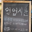 동림초밥