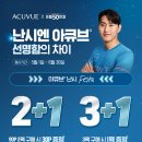 으뜸50안경 부산정관점 이미지