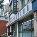 미진축산우암점
