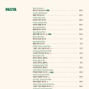 파스토테이블 이미지