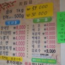 신탄장어가참숯구이 이미지