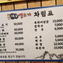 백광생고기
