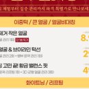 끌림뷰티앤바디 - 서구 | 끌림뷰티앤바디