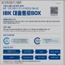 기업은행 남구로 이미지