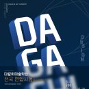 구리다같이미술학원