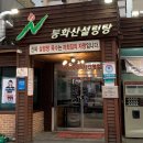 금일카종합센타 | 원주 소금산그랜드밸리 케이블카 코스 후기 가볼만한 곳 추천 + 현지인맛집 | 전국 기차 여행 🚅