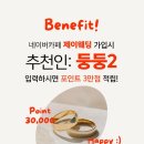 라니뷰티헤어 | W30. 플래너추천: ✨제이웨딩 신혜정 플래너✨님 리얼후기