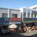 백산건어물