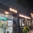 현대손님식당 이미지