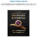 우대마취통증의학과의원