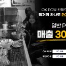OXPC 네이버블로그