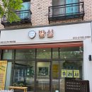 밥심 | 오산반찬가게 맛집 밥심 후기