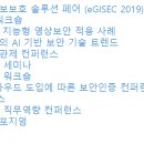 (주)에스원 대전 이미지