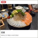 이마트24 서면학원가점 | 서면사시미맛집 민로 후기