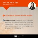 교보생명안양영업국 | 간호사태움 산재 직장내괴롭힘 문제라면