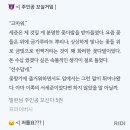 갭차이 개꼴 / 빌죽꼬 ㅅㅍ 이미지