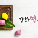 강화떡사랑