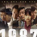 [언제든학교]단편낭독 1월 : 조이스 캐롤 오츠 | 30여년 전에 그들은 우리를 개돼지 취급했다, 영화 1987 정보