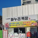 하누리목장 네이버블로그