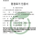 수지환경산업㈜ 이미지