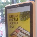 무모한초밥대전 이미지