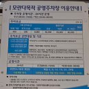 다목적 공영주차장 이미지