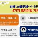 방배 노블루체 서리풀 이미지