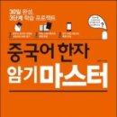 천자문 기초한자 이미지