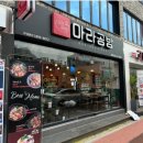신선공방