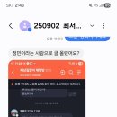 네이버 밴드에서 가입인증하거나 입금 요구하거나, 개인 전화번호 지우세요 이미지