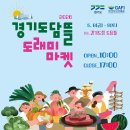 5월 8일~9일 도래미마켓 참가팀을 소개합니다