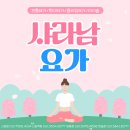 GS25 군포고산로점 | [공지] 산본역요가원 / 군포플라잉 3월 이벤트 및 요가를 꾸준히 하기 좋은 이유 5가지