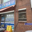 스타부동산중개 이미지