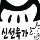 녹돈생삼겹