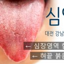 정경한의원 이미지