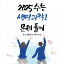 아이작과학학원