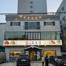 투썸플레이스김해삼계점 | 김해 삼계동 맛집 오봉집 김해삼계점 보쌈 직화낙지볶음 찐맛집 후기