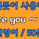 진짜 쉬운 영어 이미지