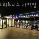 토마토휘트니스 이미지